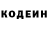 Кодеиновый сироп Lean напиток Lean (лин) Kamcibek Arikov