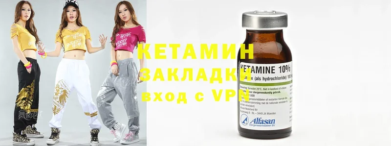 КЕТАМИН ketamine Борисоглебск