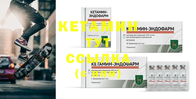 КЕТАМИН ketamine  Борисоглебск 